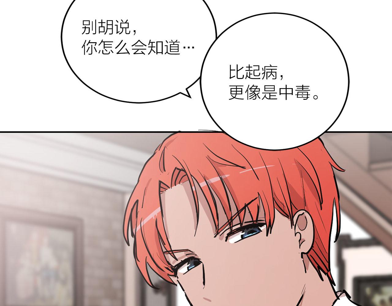 第30话 不对劲的女仆63