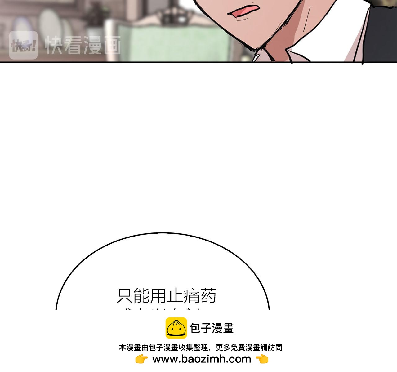 第30话 不对劲的女仆64