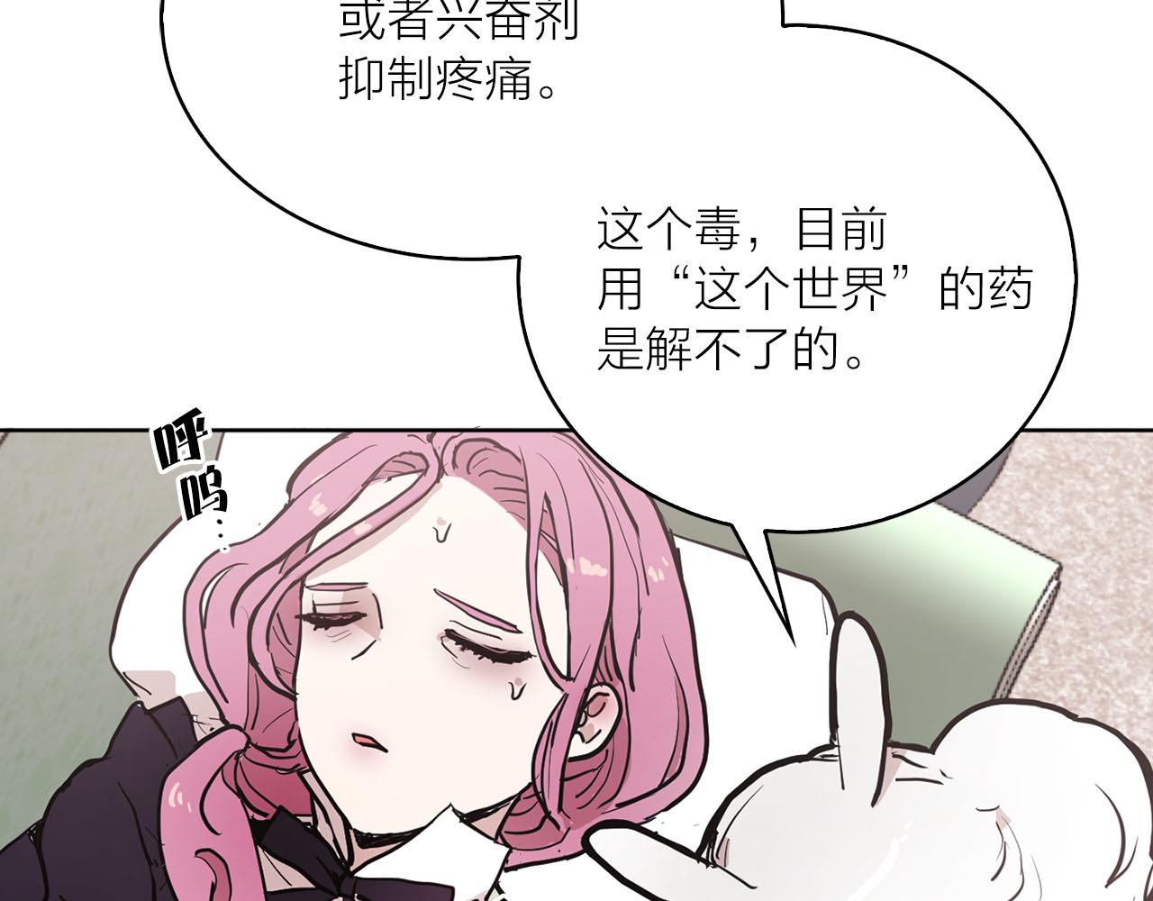 第30话 不对劲的女仆65