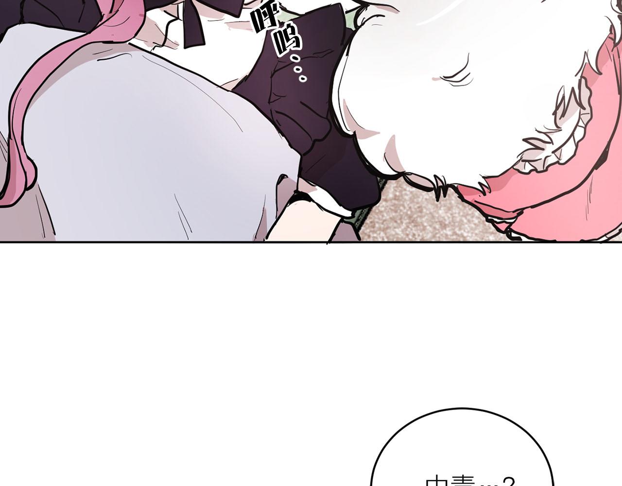 第30话 不对劲的女仆66