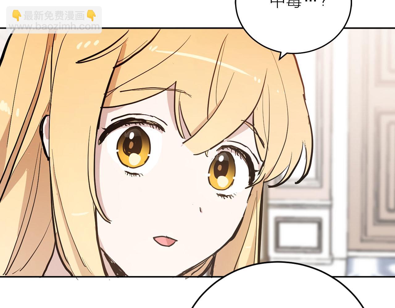 第30话 不对劲的女仆67