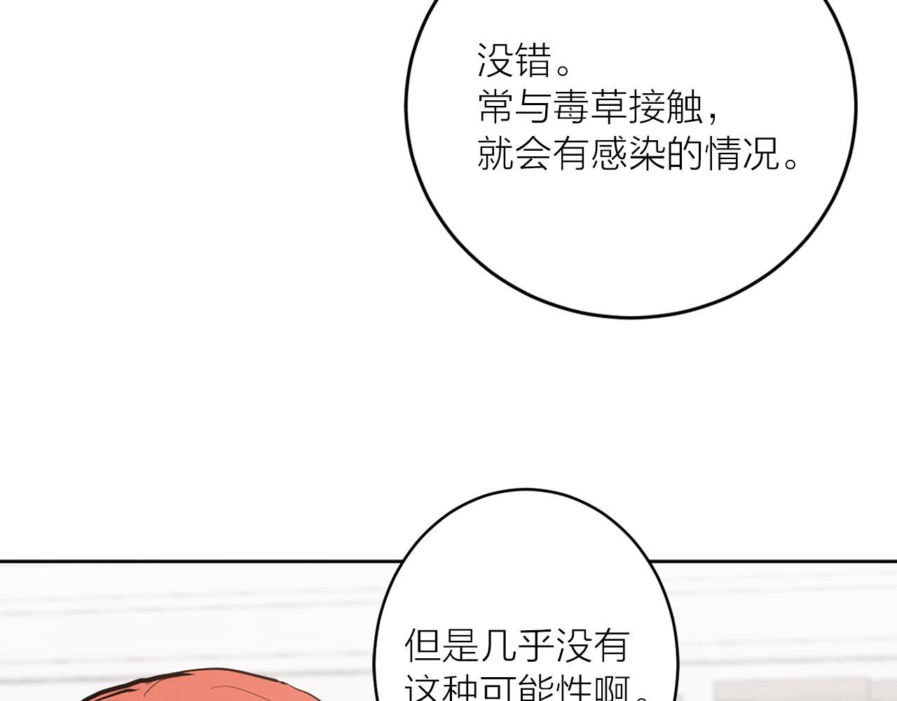 第30话 不对劲的女仆68