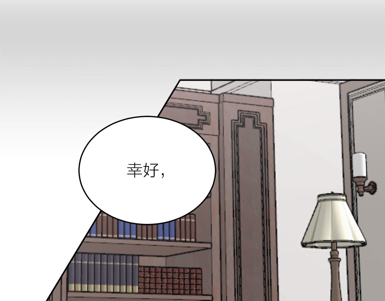 第30话 不对劲的女仆7