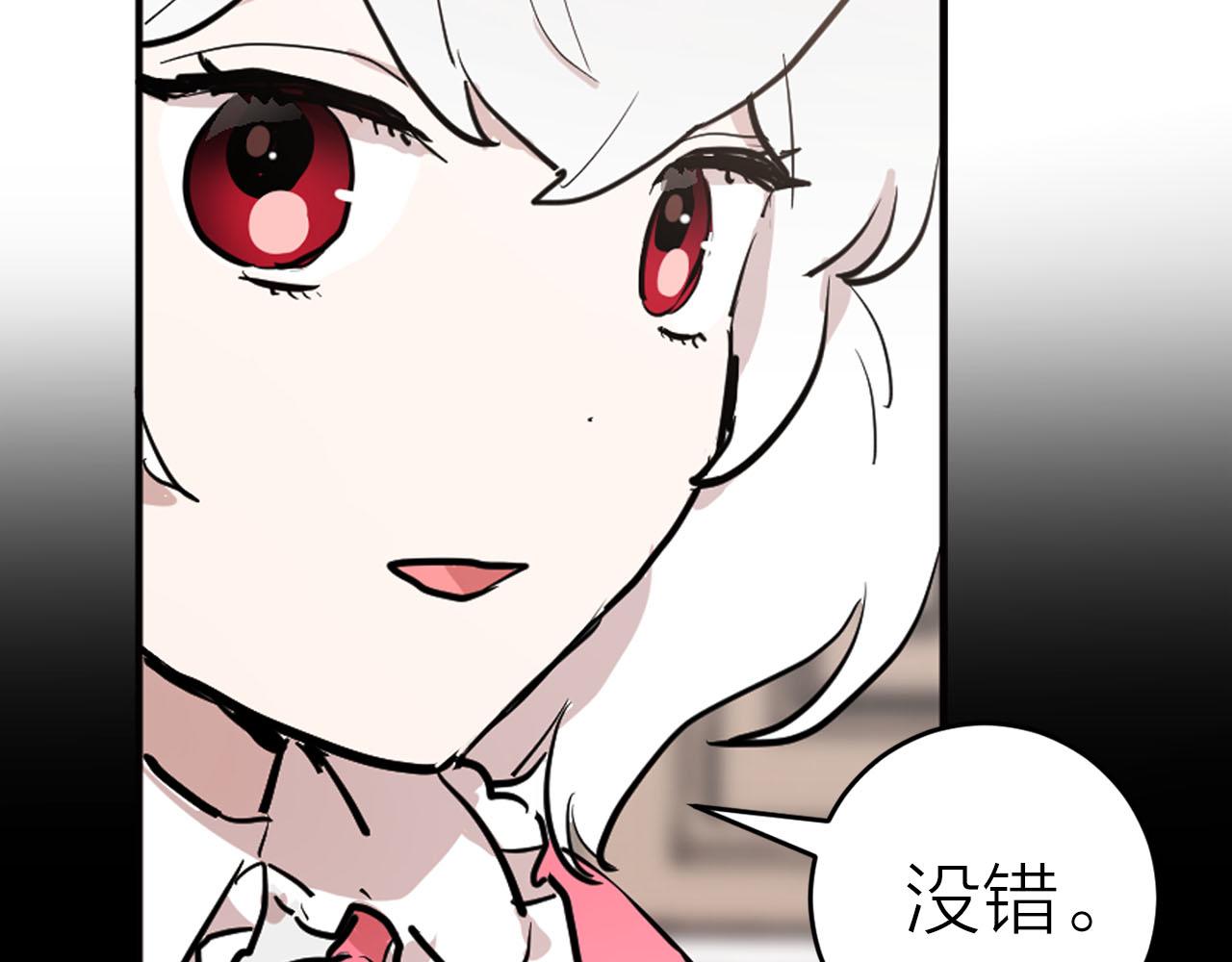 第30话 不对劲的女仆71