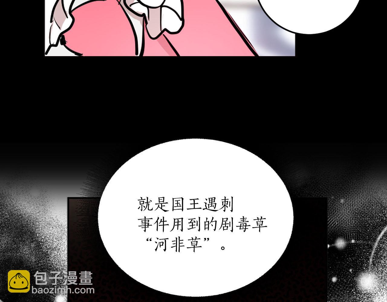 第30话 不对劲的女仆72