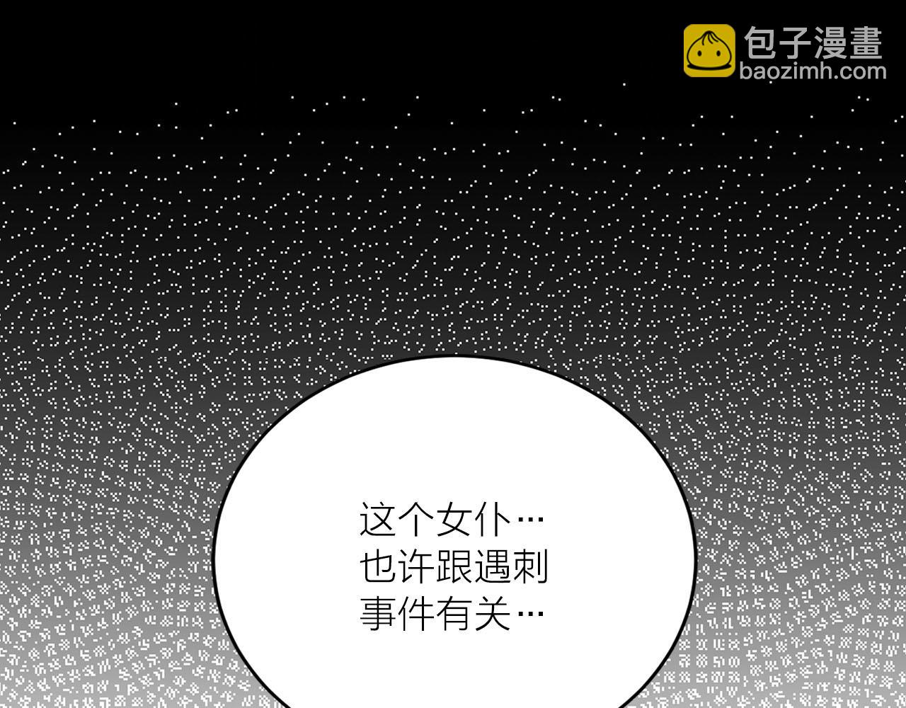 第30话 不对劲的女仆79