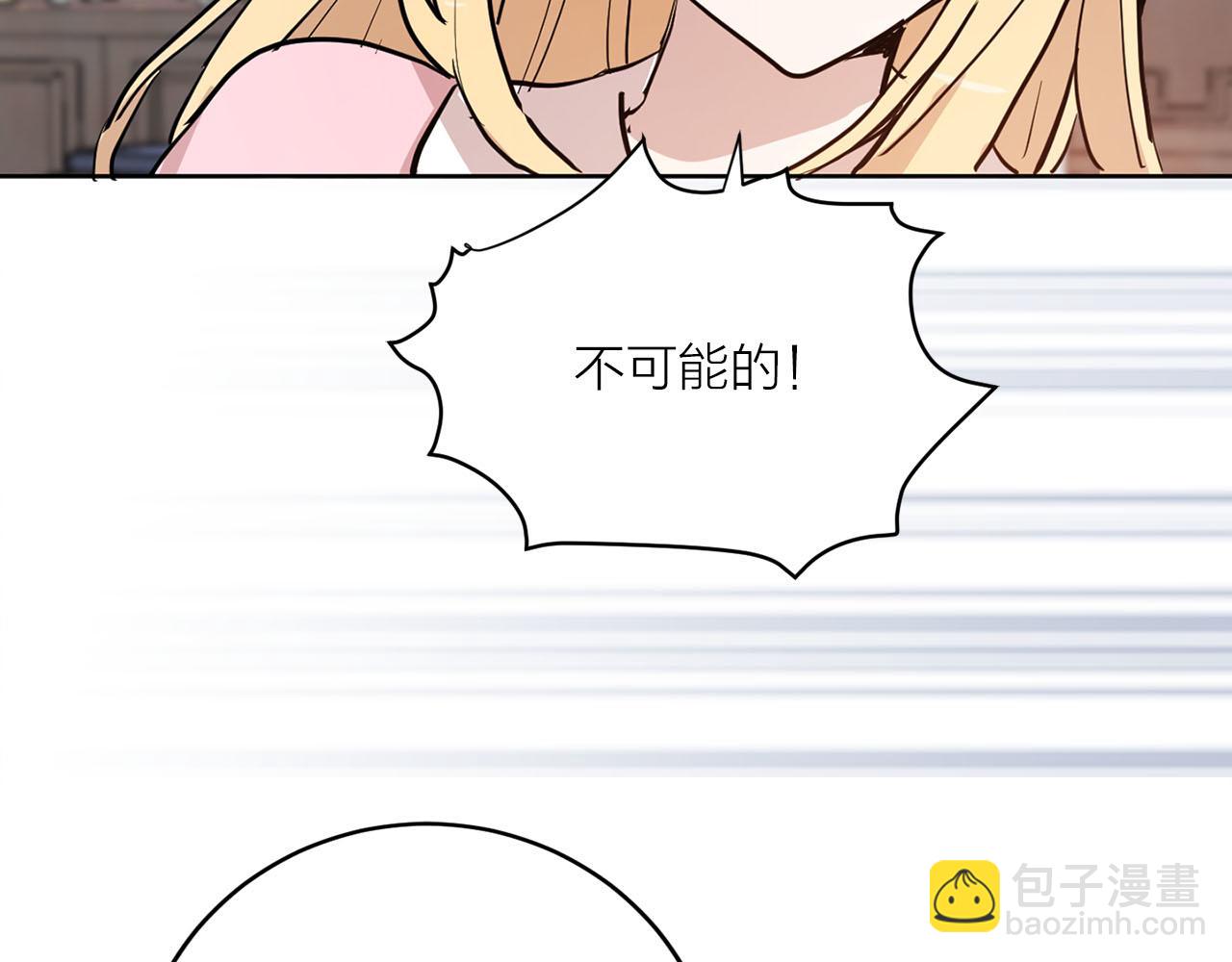 第30话 不对劲的女仆82