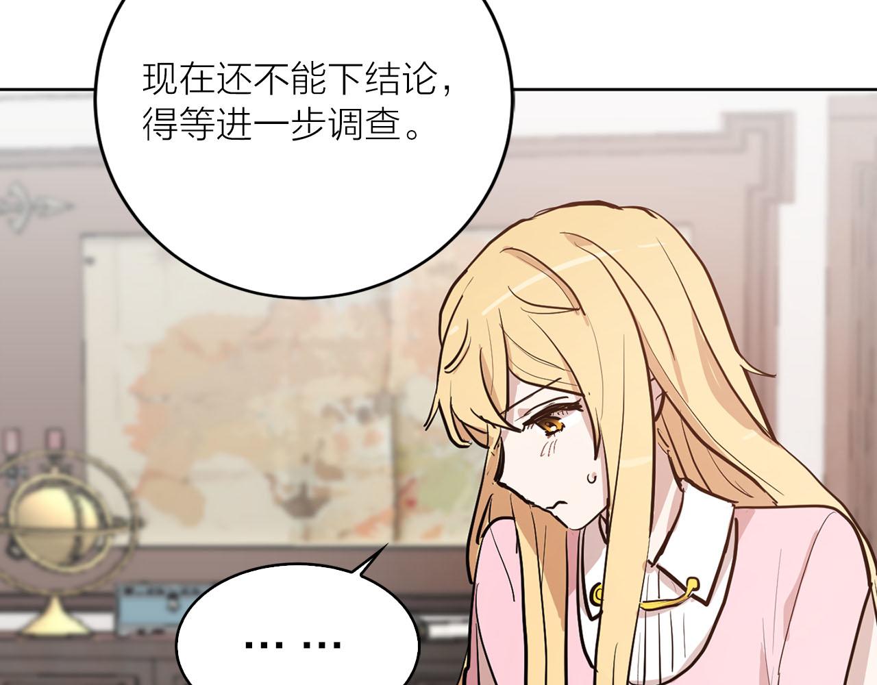 第30话 不对劲的女仆83