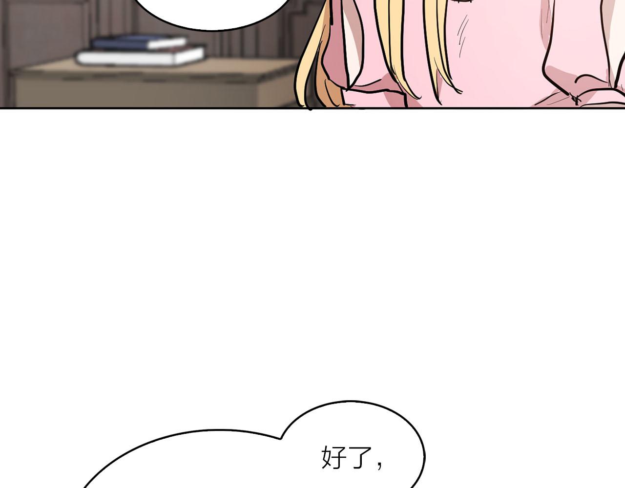 第30话 不对劲的女仆84