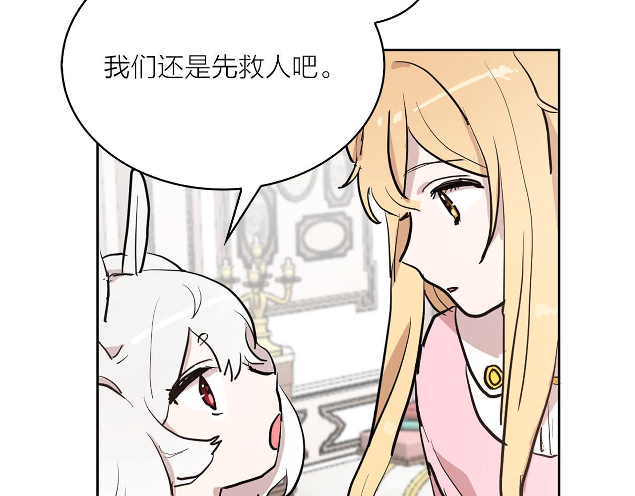 第30话 不对劲的女仆85