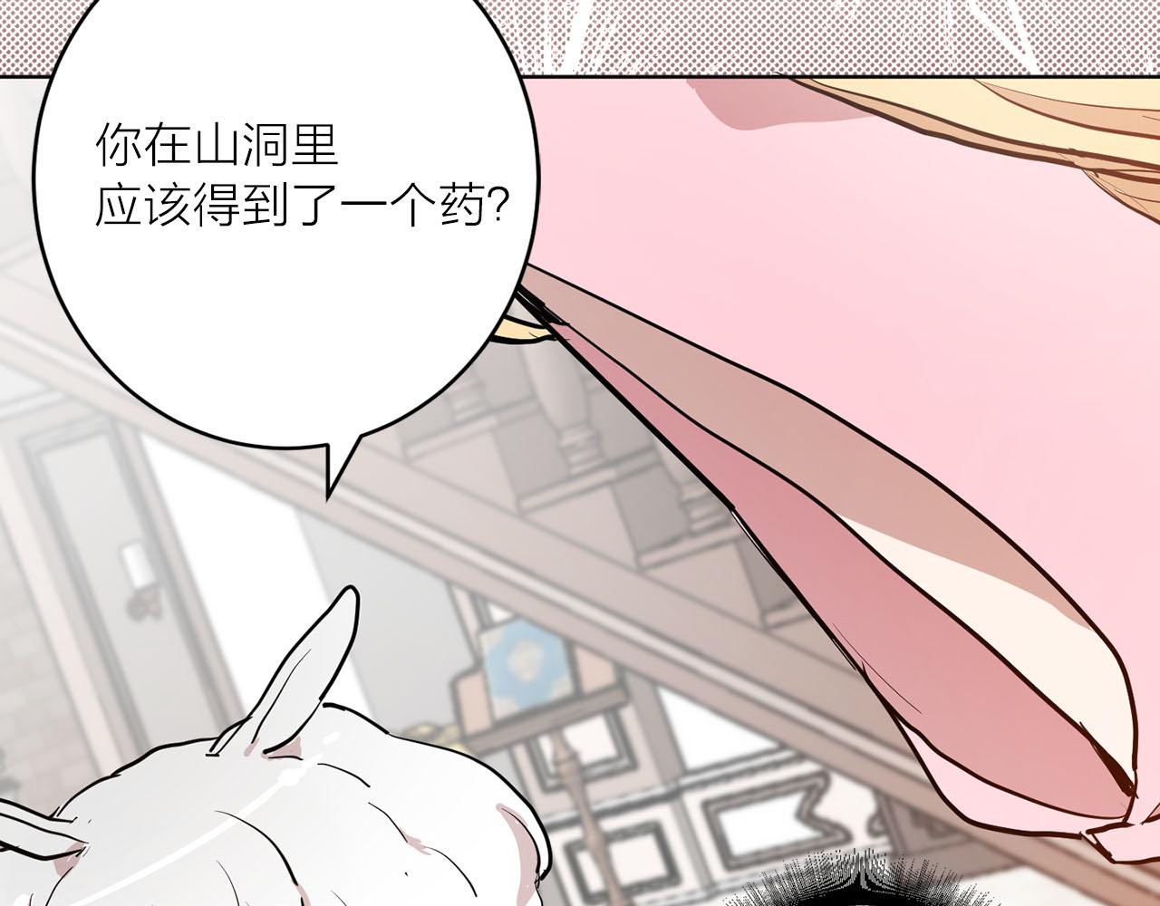 第30话 不对劲的女仆87