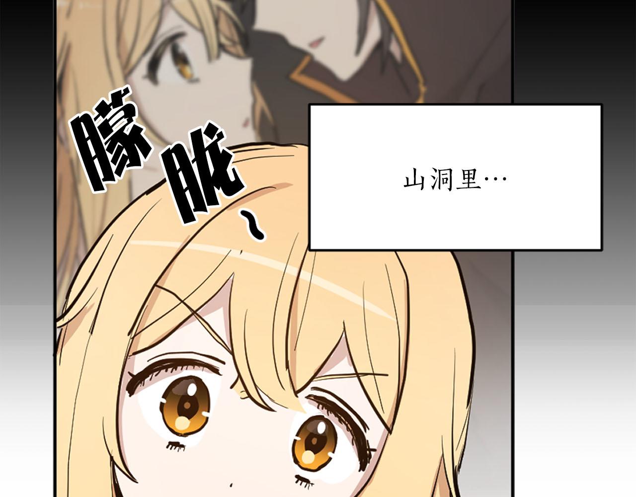 第30话 不对劲的女仆89