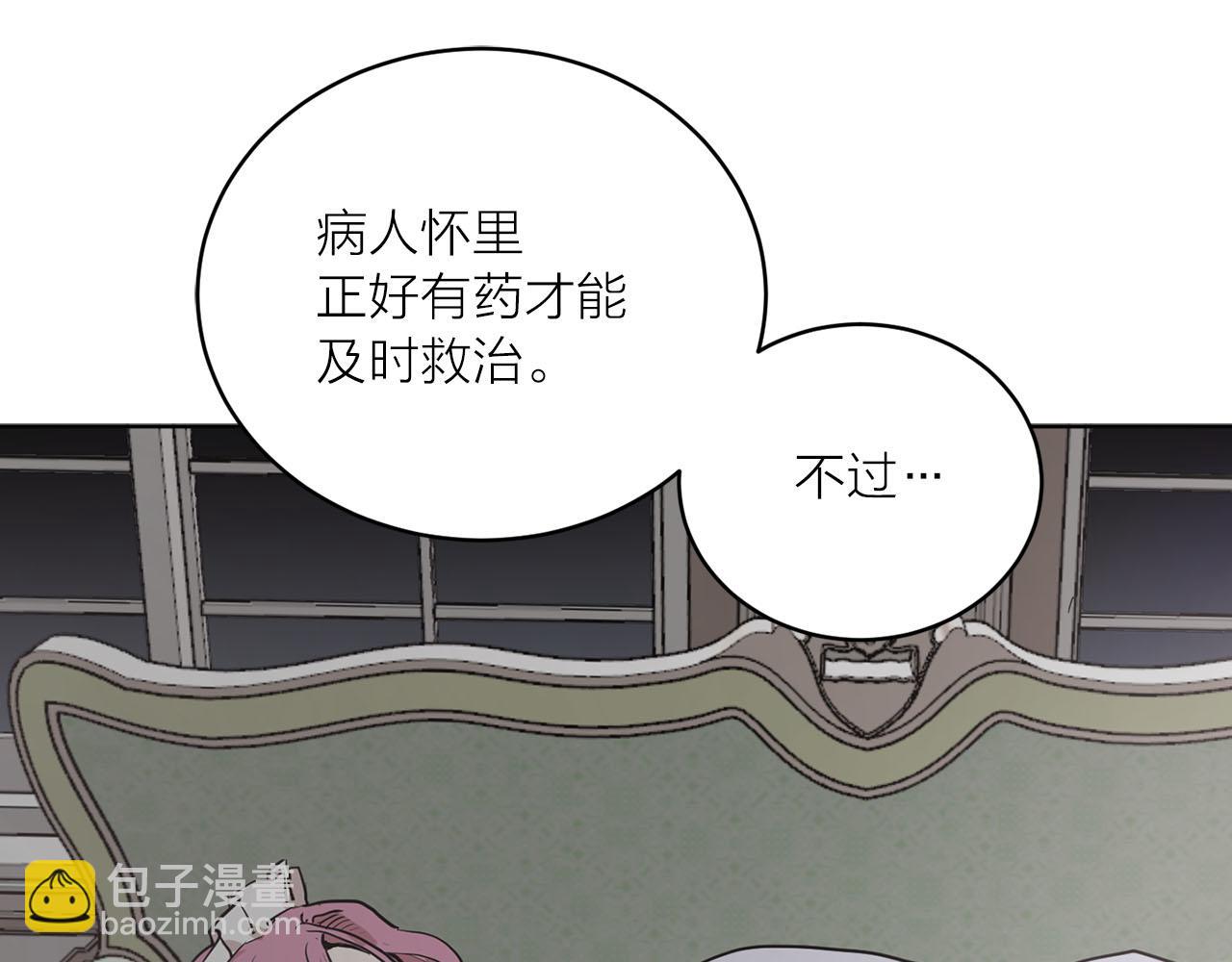 第30话 不对劲的女仆9