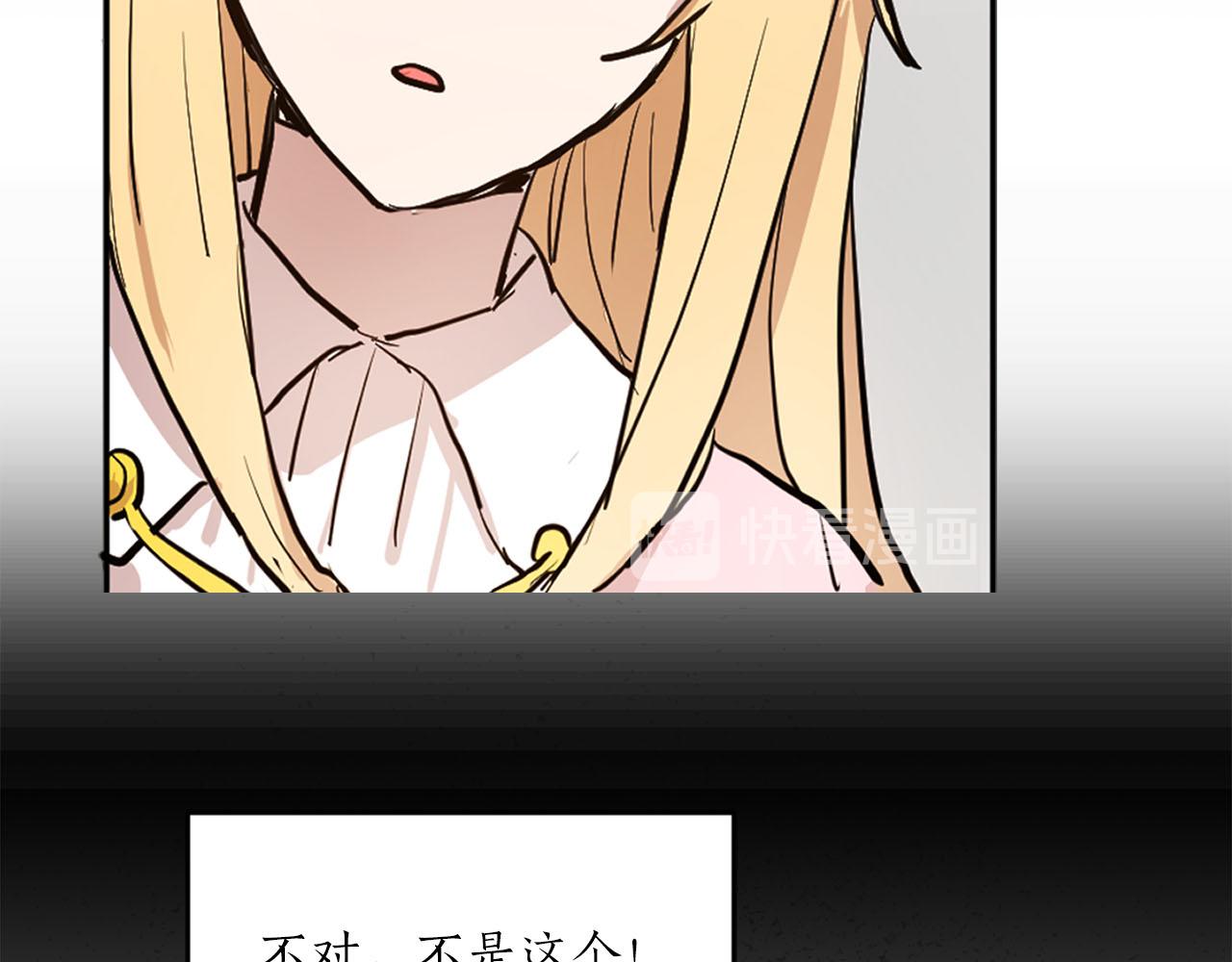 第30话 不对劲的女仆90