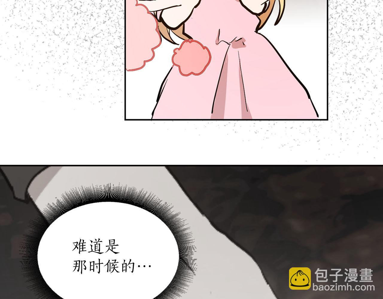 第30话 不对劲的女仆92