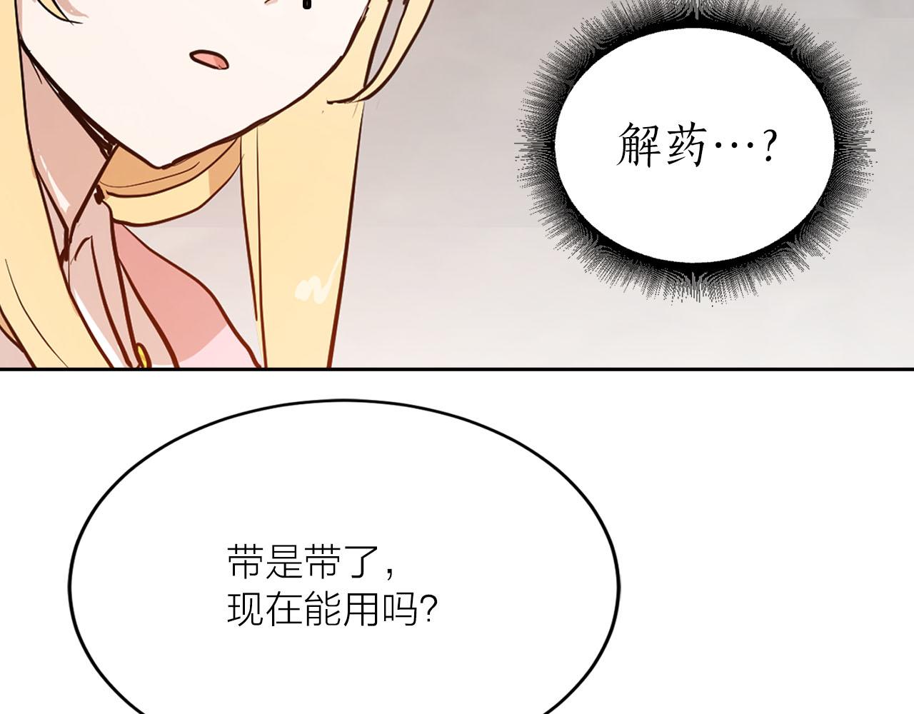 第30话 不对劲的女仆94