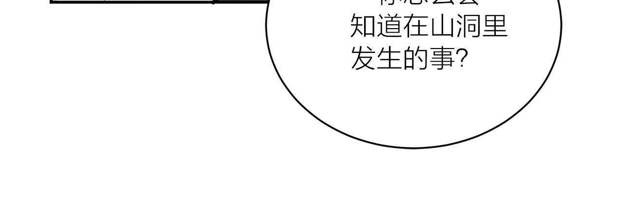 第30话 不对劲的女仆98