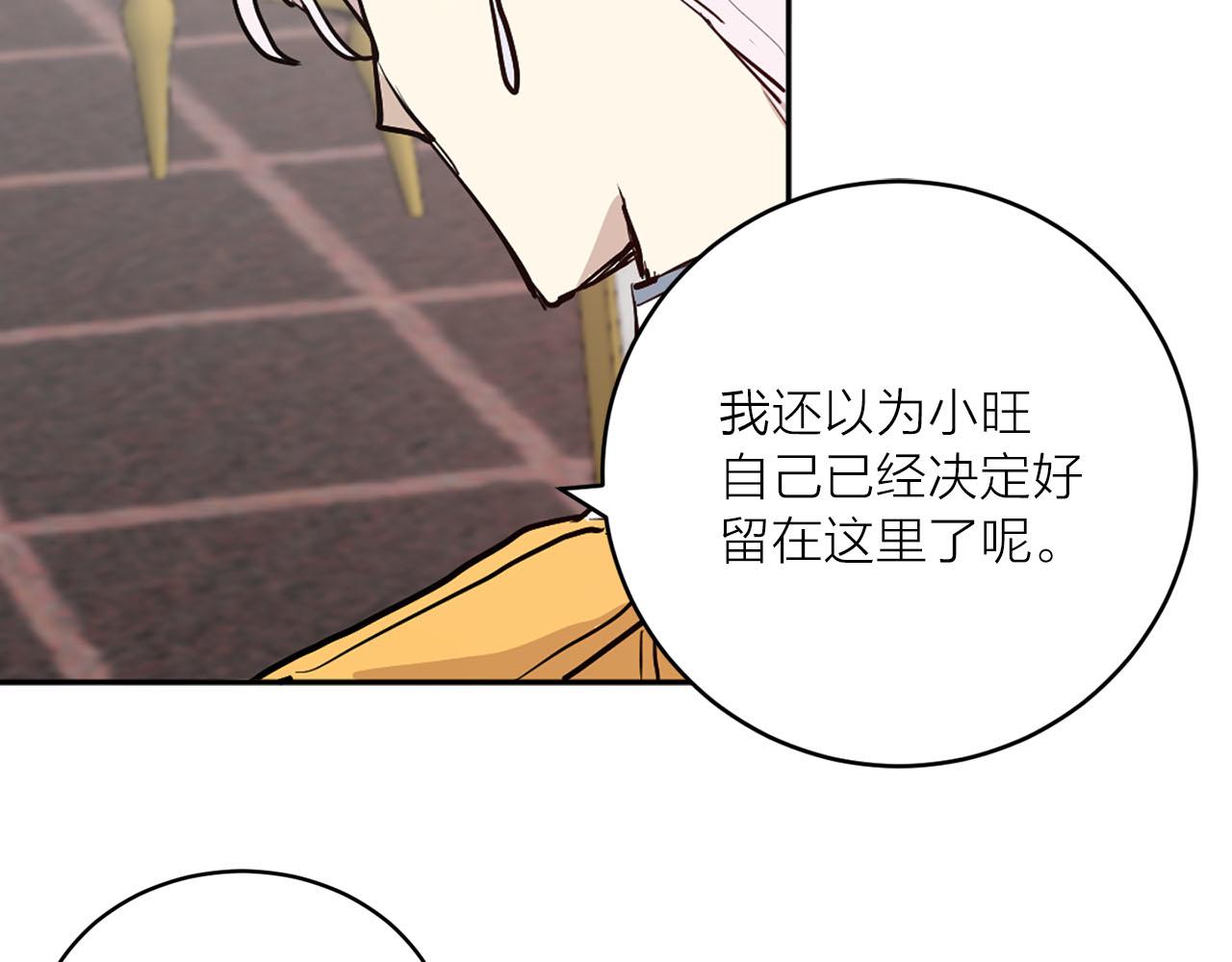 第32话 有所察觉108