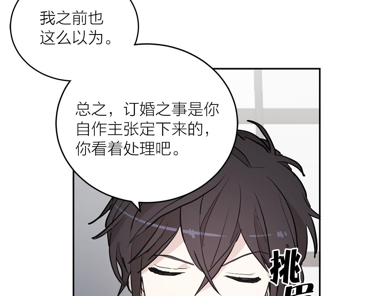 第32话 有所察觉109