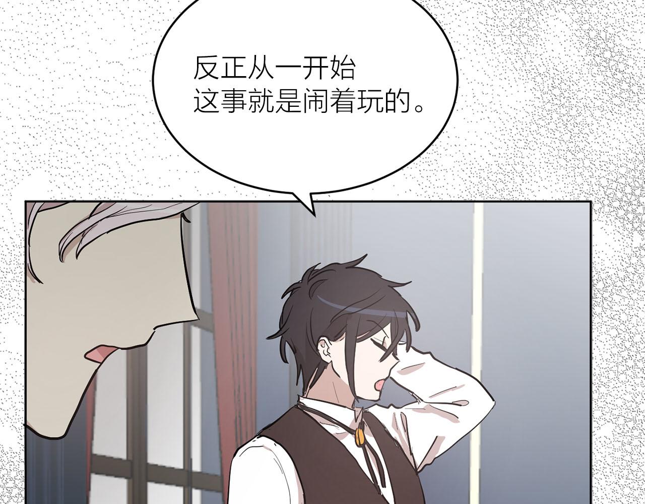 第32话 有所察觉111