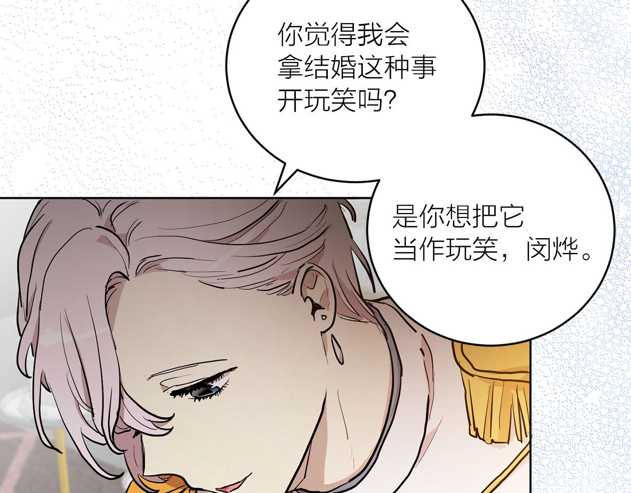 第32话 有所察觉113