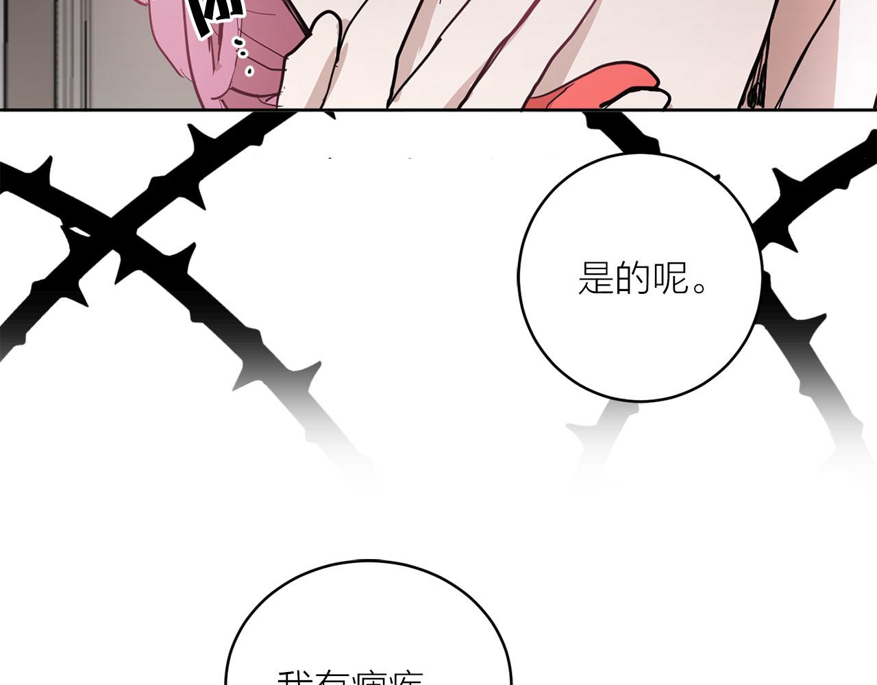 第32话 有所察觉12