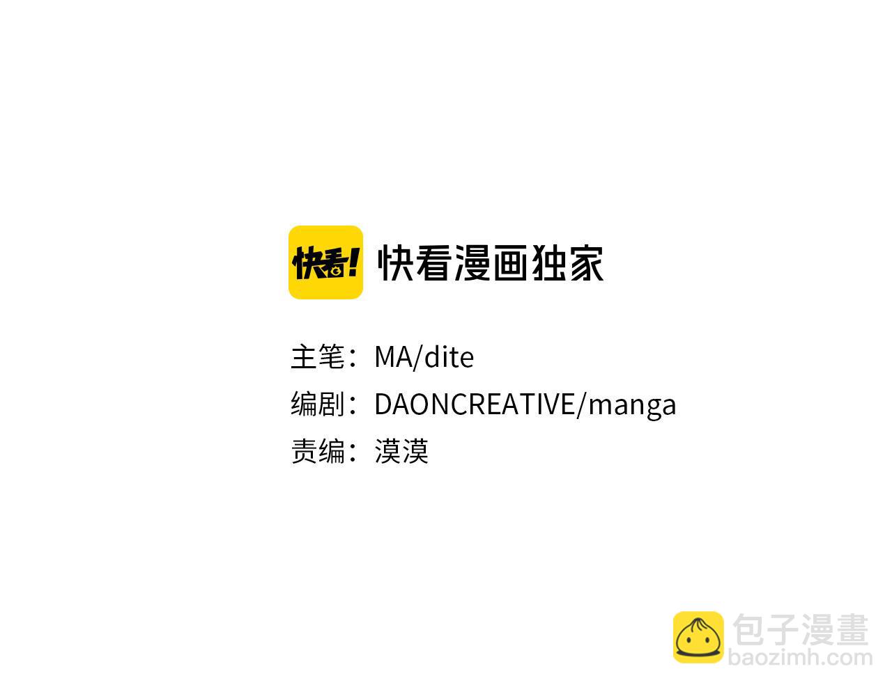 第32话 有所察觉2