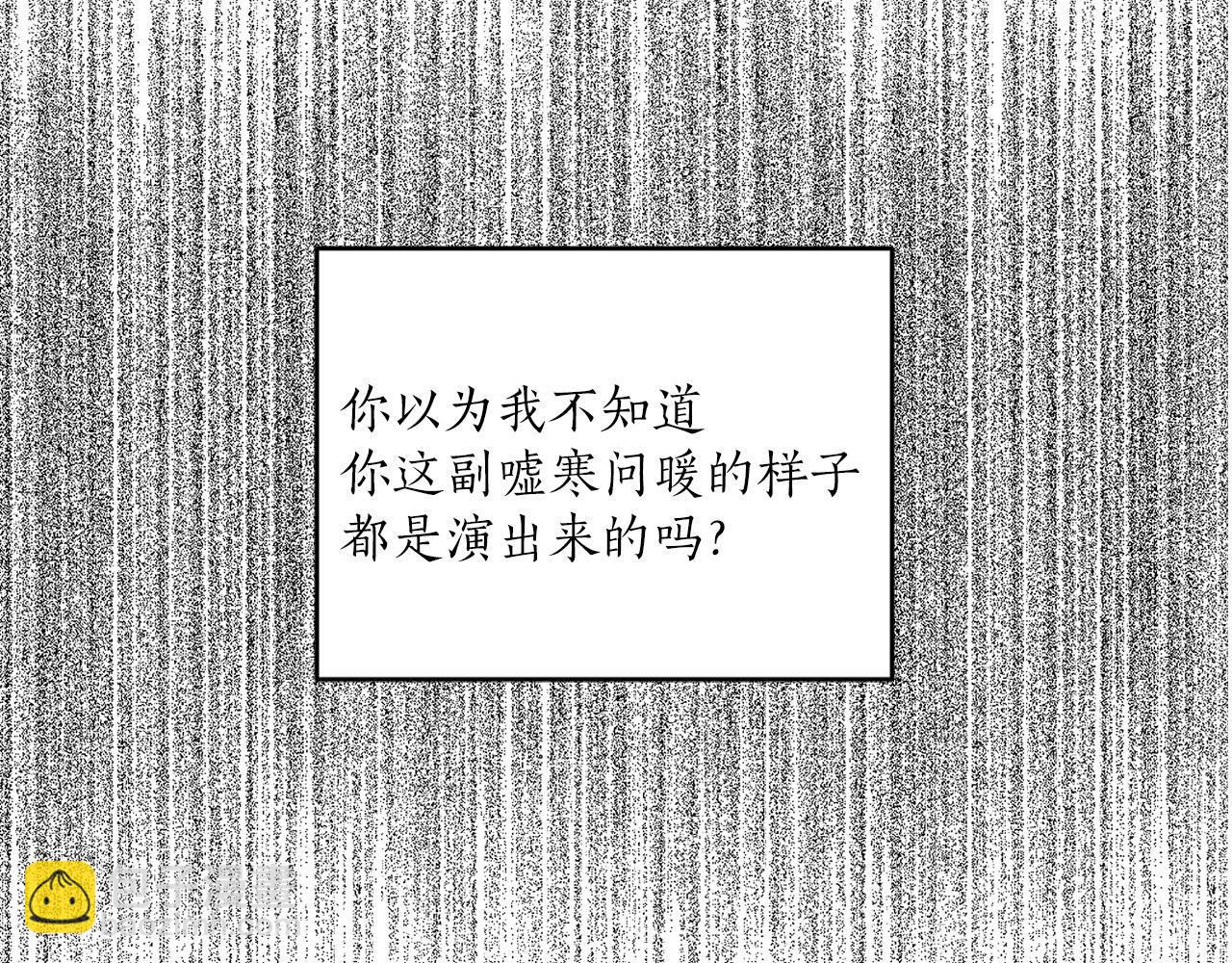 第32话 有所察觉43