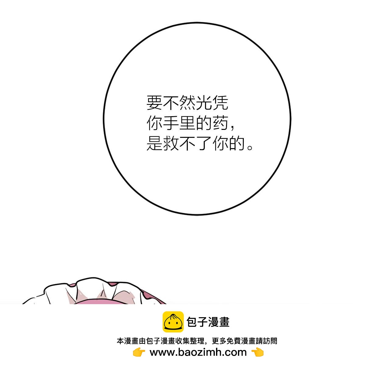 第32话 有所察觉57