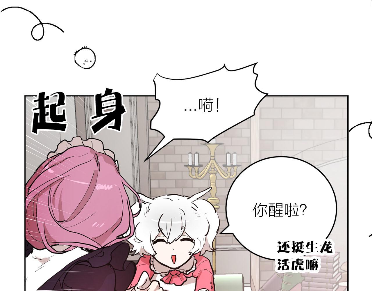 第32话 有所察觉7