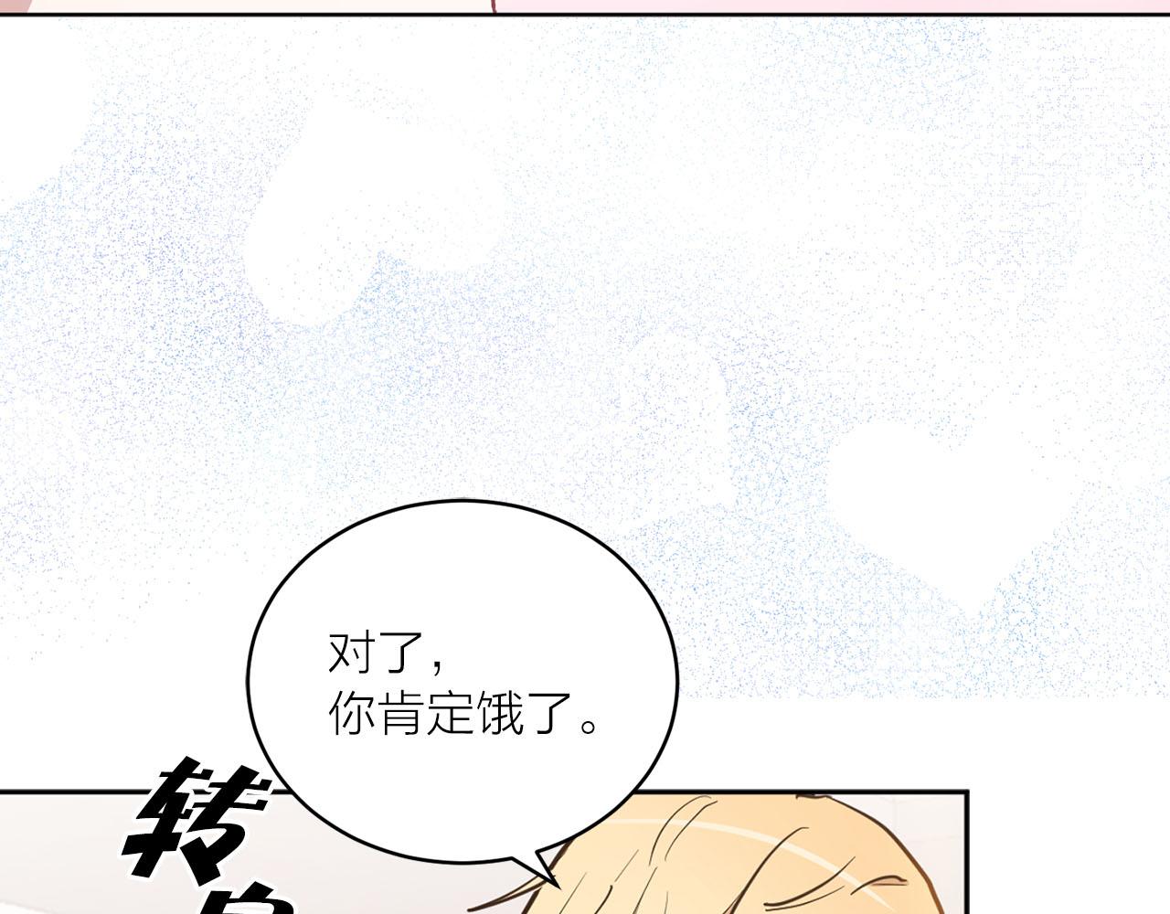 第32话 有所察觉70