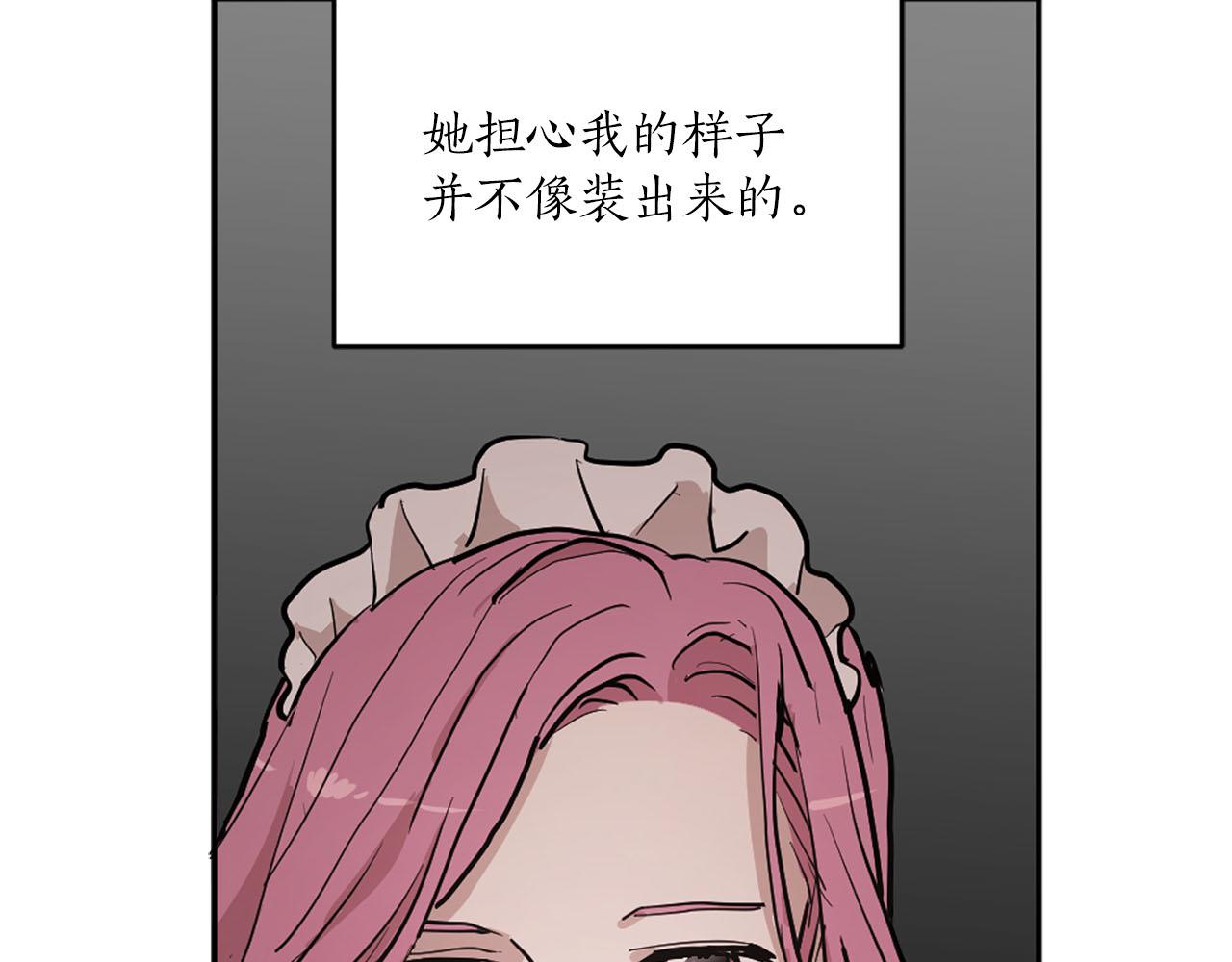 第32话 有所察觉79