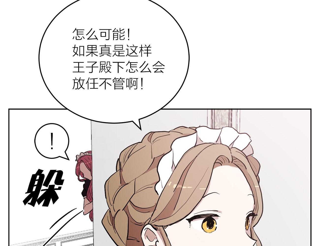 第32话 有所察觉85
