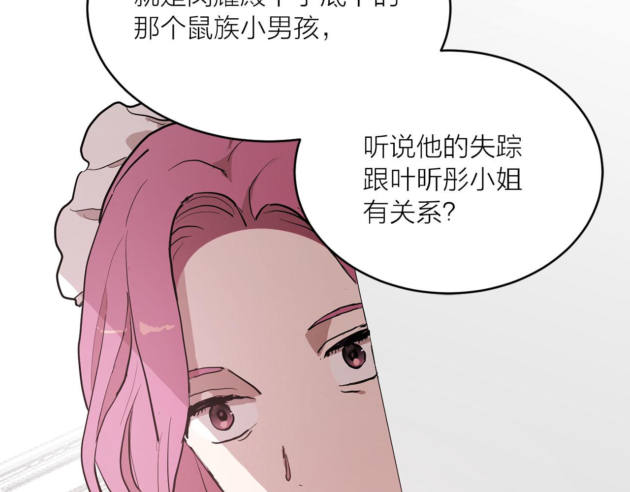 第32话 有所察觉89