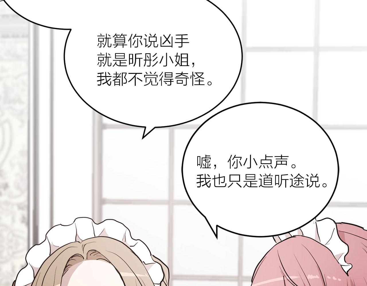 第32话 有所察觉91