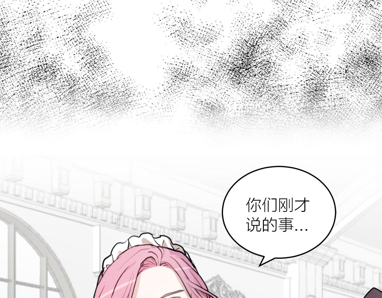 第32话 有所察觉94
