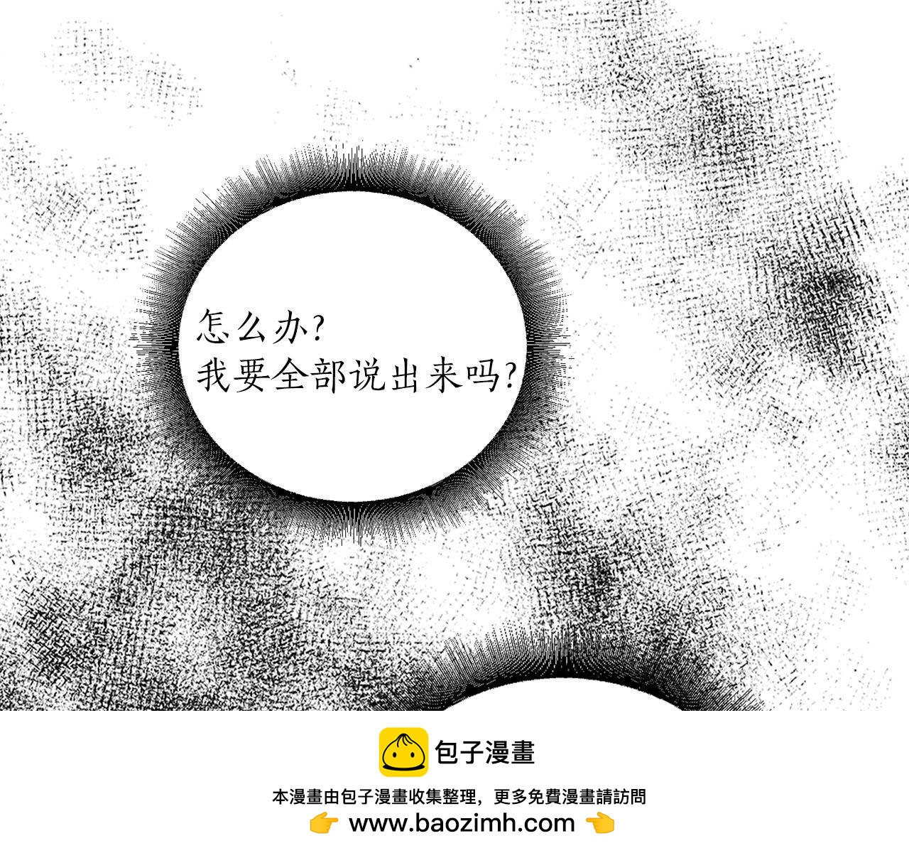 第33话 找到他了！107
