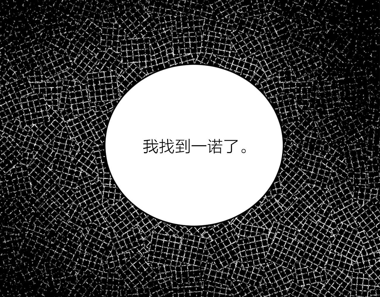 第33话 找到他了！123