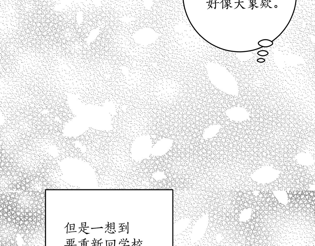 第33话 找到他了！20
