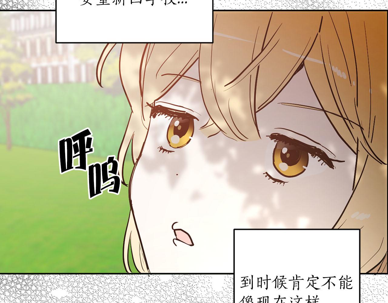第33话 找到他了！21