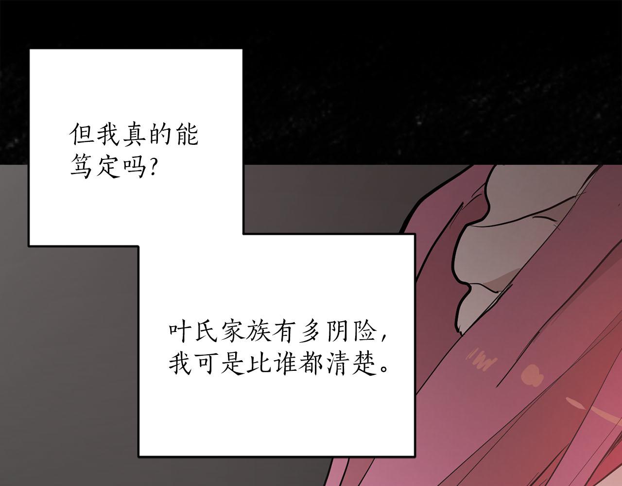 第33话 找到他了！51