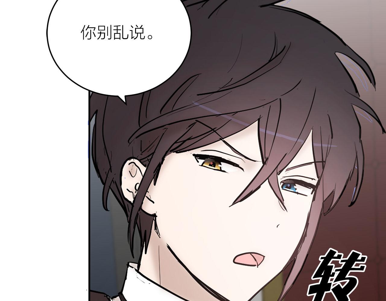 第33话 找到他了！7