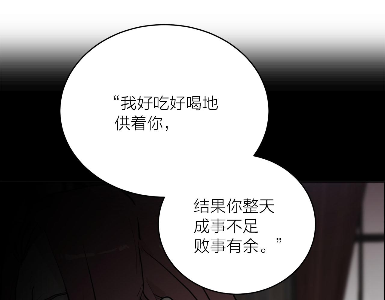 第33话 找到他了！75
