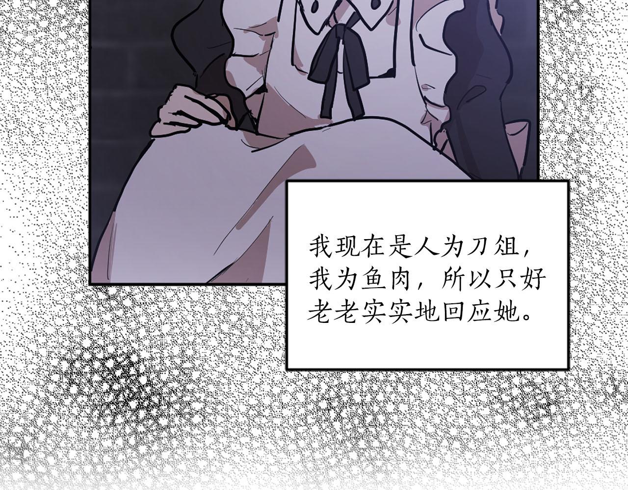 第33话 找到他了！80