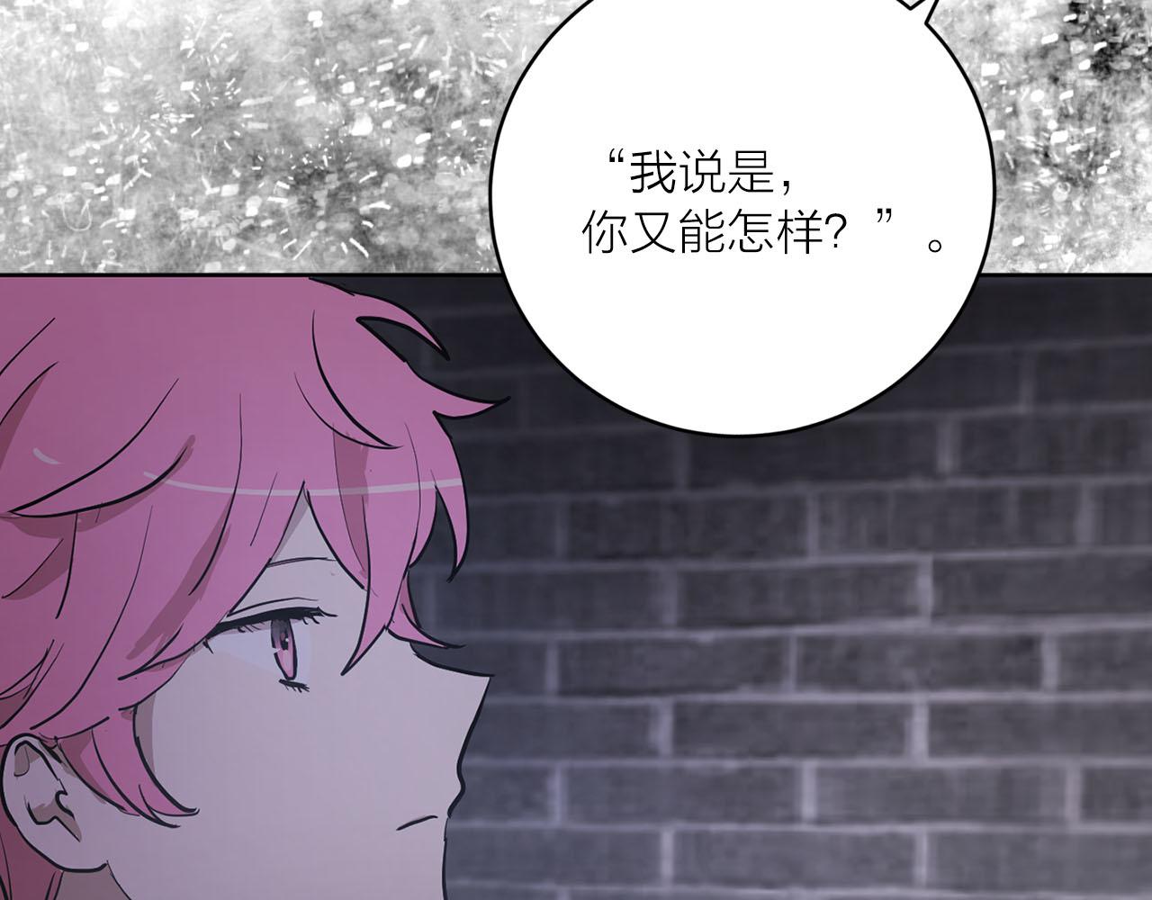 第33话 找到他了！83