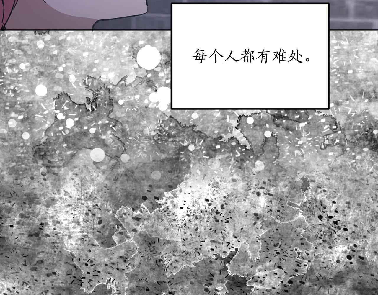 第33话 找到他了！84