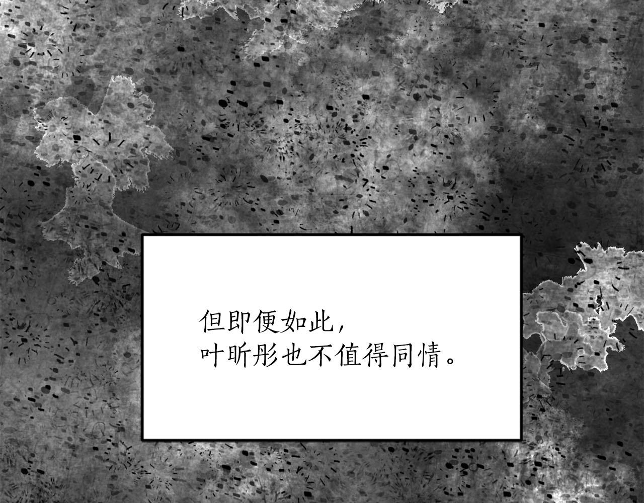 第33话 找到他了！85