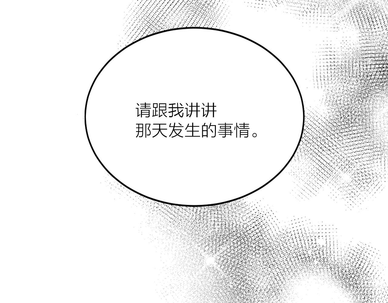 第33话 找到他了！97