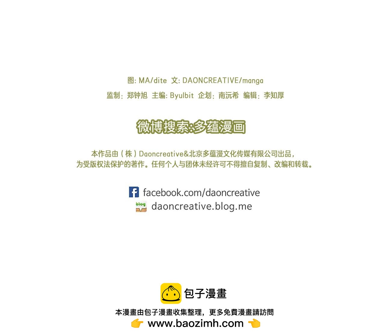 第36话 大快人心109