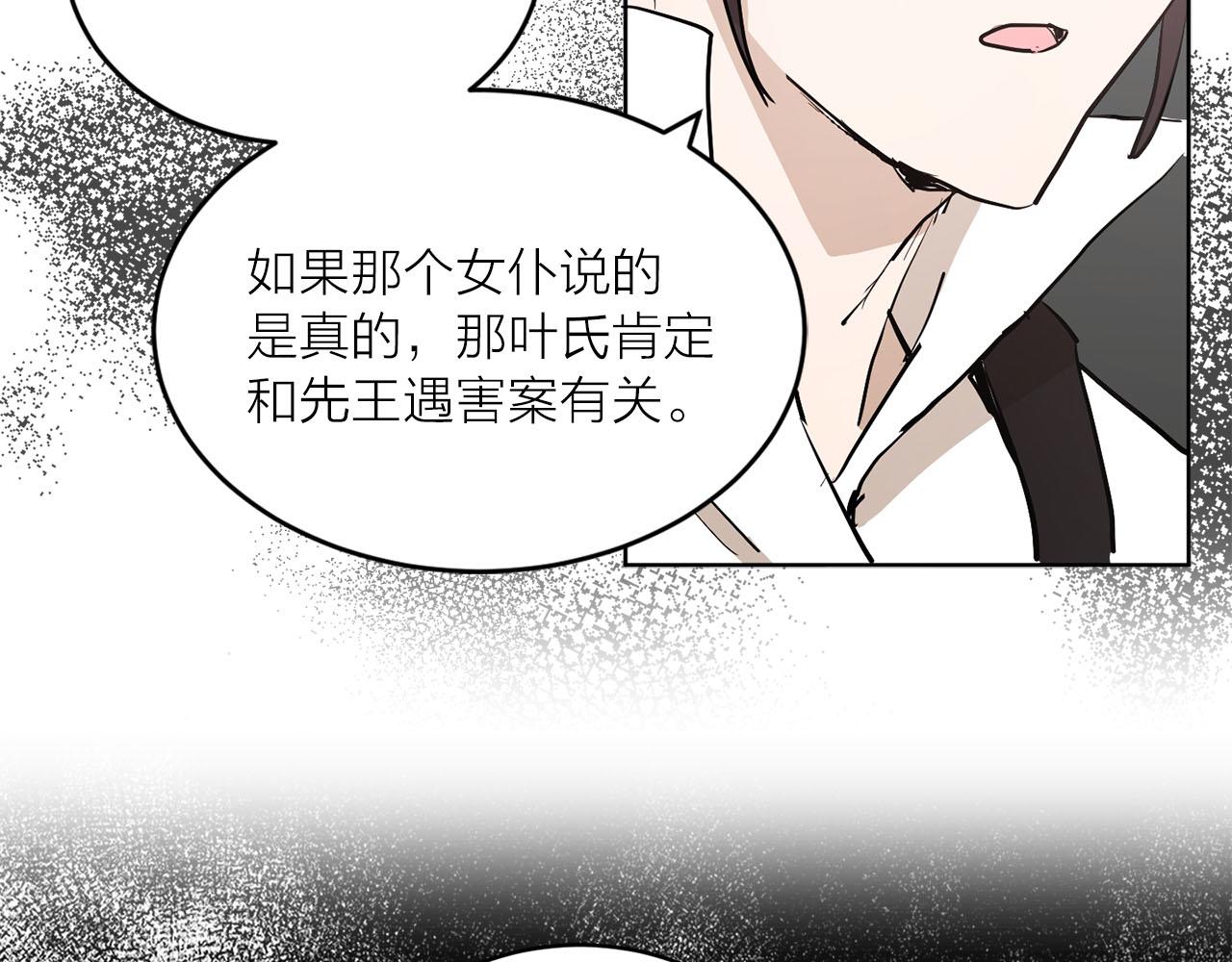 第36话 大快人心56